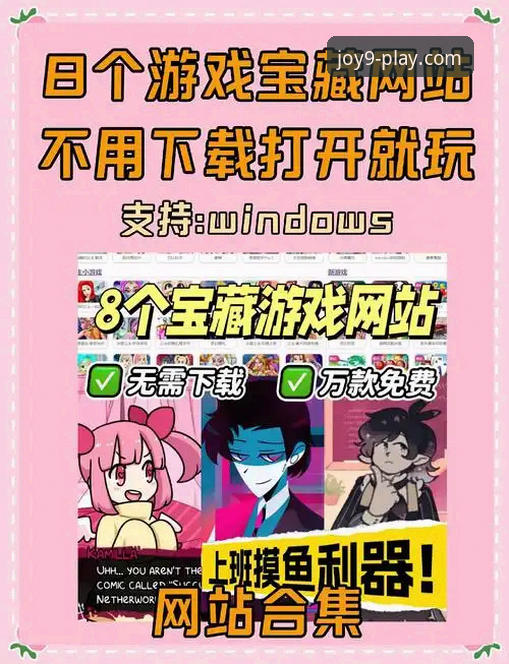 揭秘j9九游会app下载：新手如何避开弯路，三步直达精彩世界